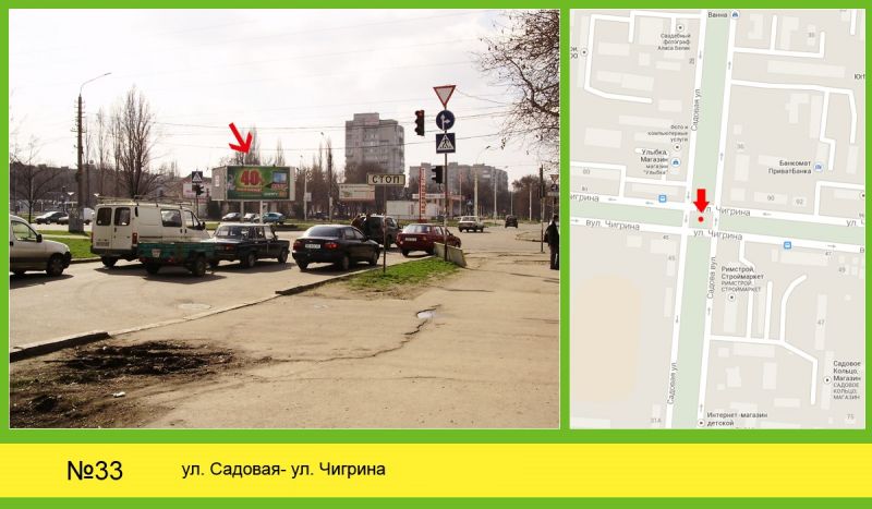 Billboard Mykolaiv,  Sadova - Pogranicna ( kil'ce ) No2