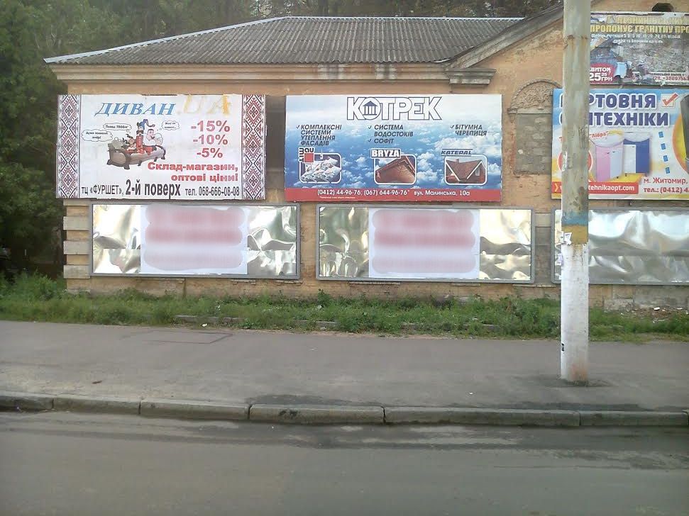Non-standard Zhytomyr,  pl.Privokzal'na 3 st.A (zliva)