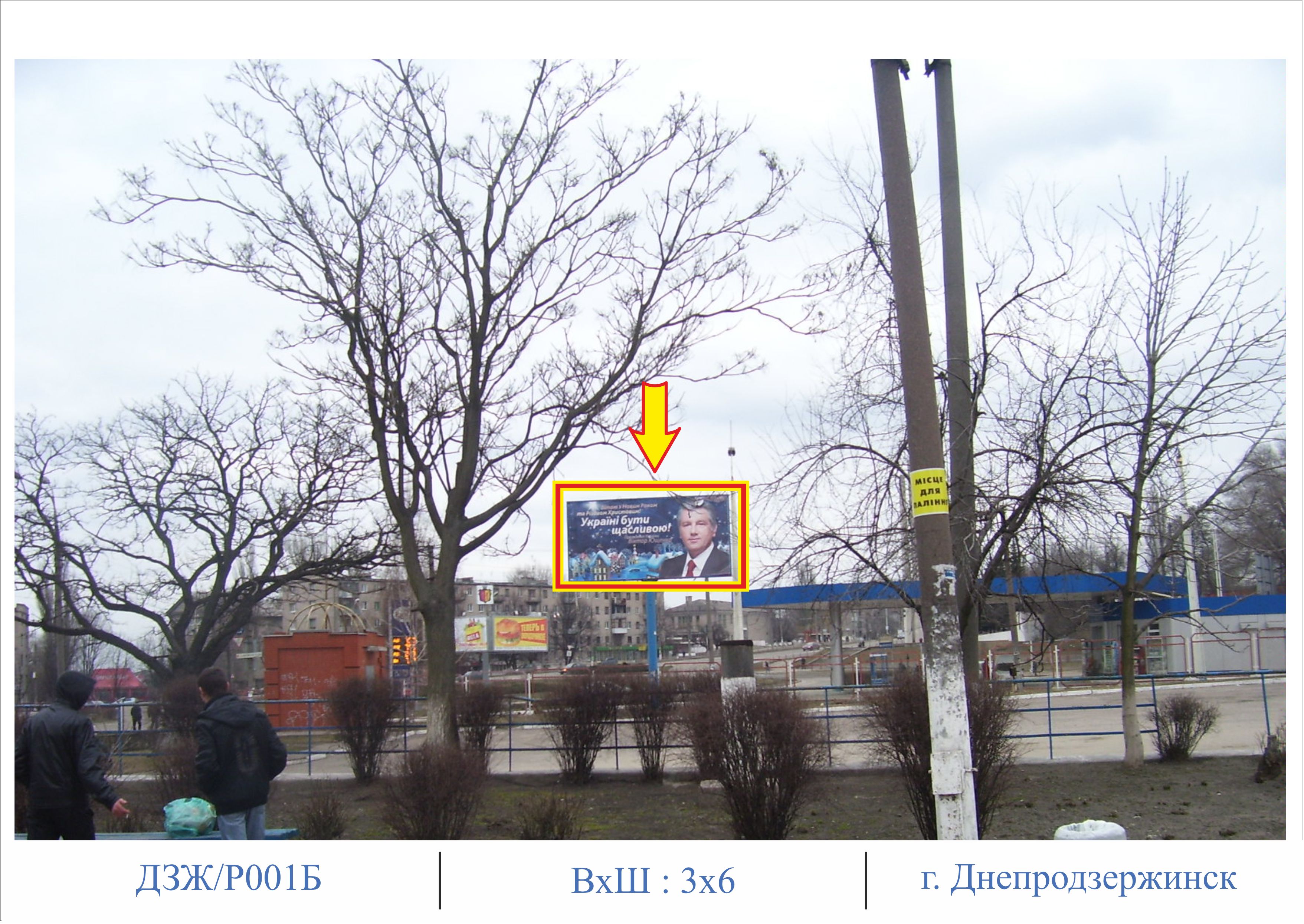 Билборд Днепр (Днепропетровск),  вид на Автовокзал