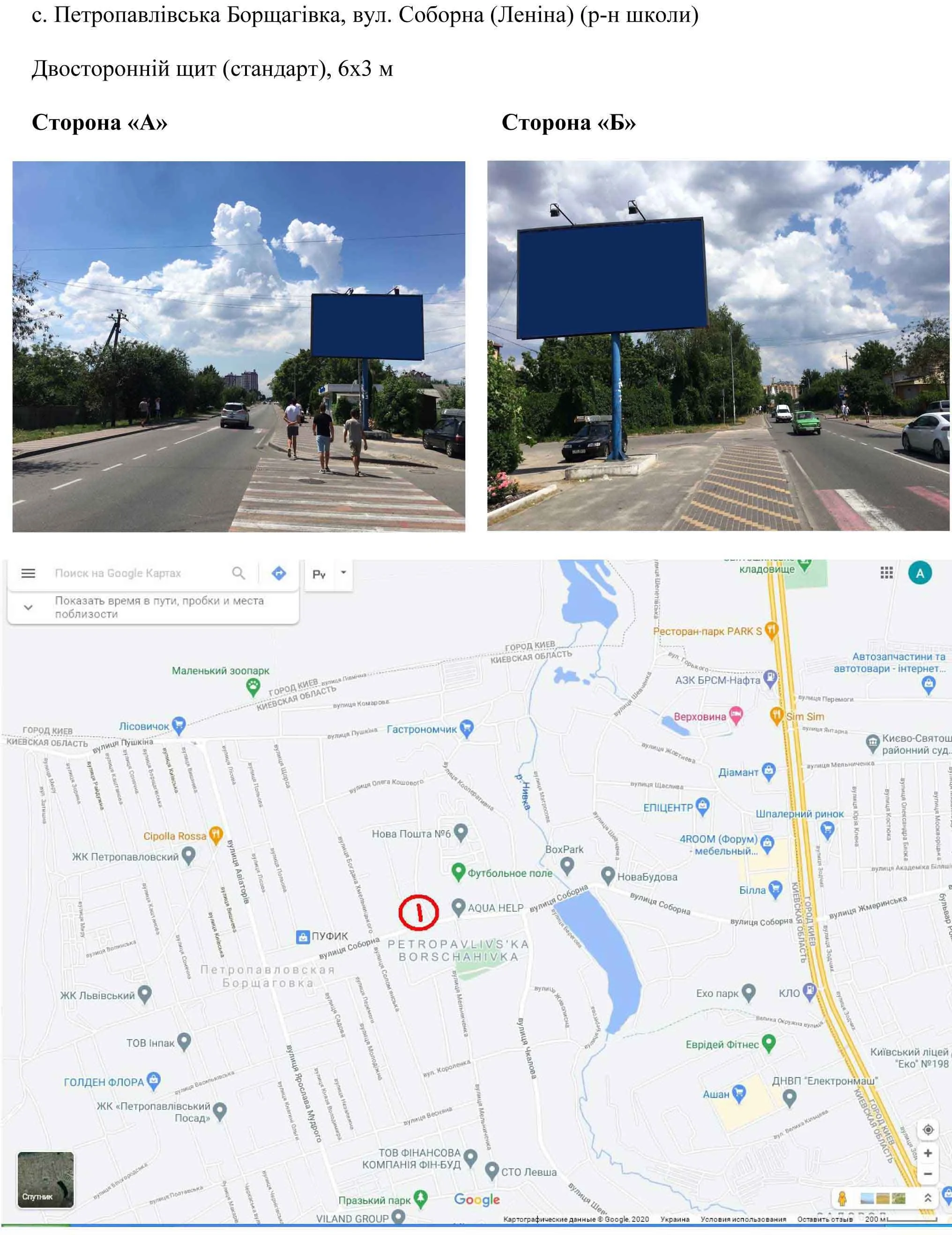 Билборд Петропавловская Борщаговка,  c. Петропавлівська Борщагівка, вул. Леніна (р-н школи)