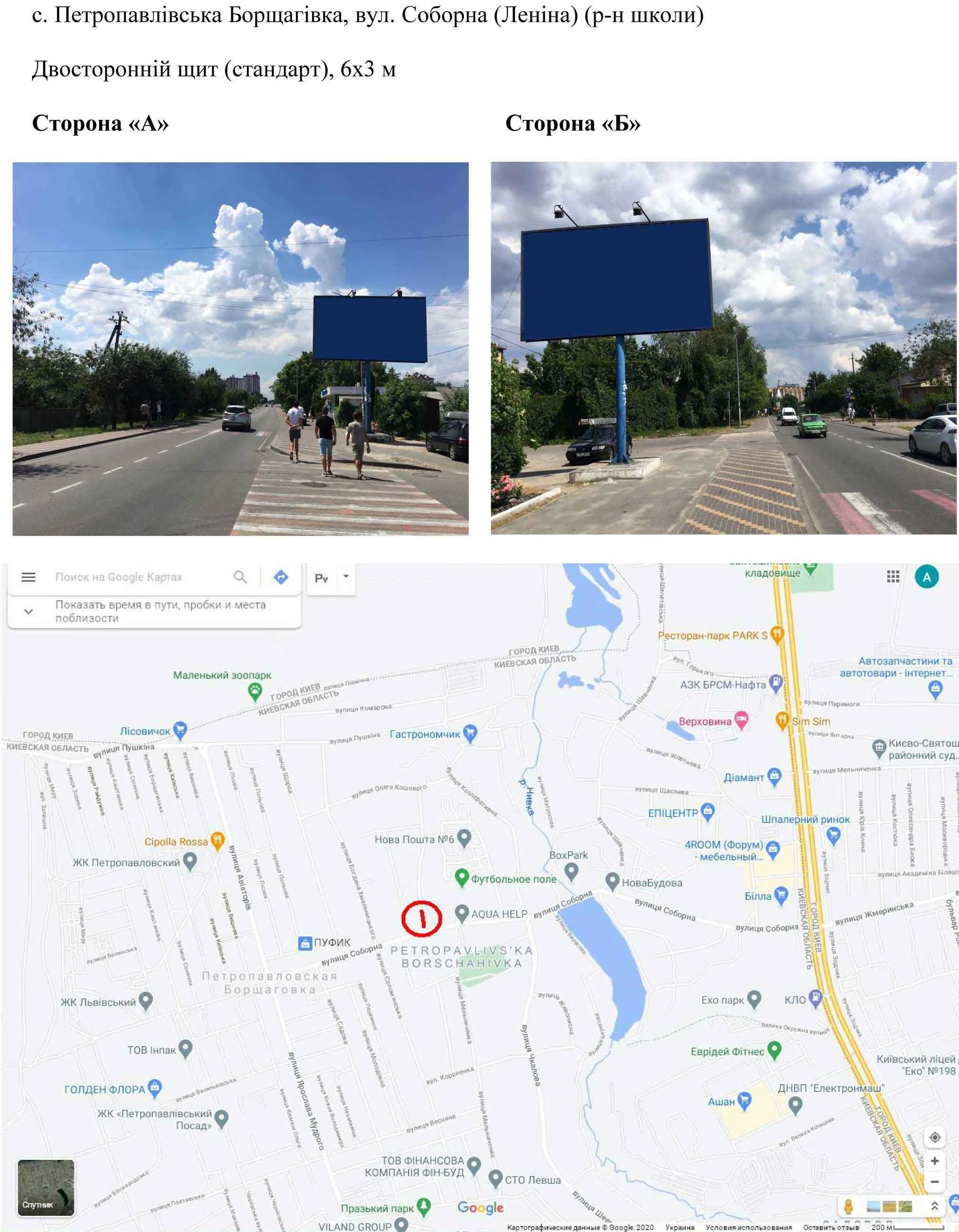 Билборд Петропавловская Борщаговка,  c. Петропавлівська Борщагівка, вул. Леніна (р-н школи)