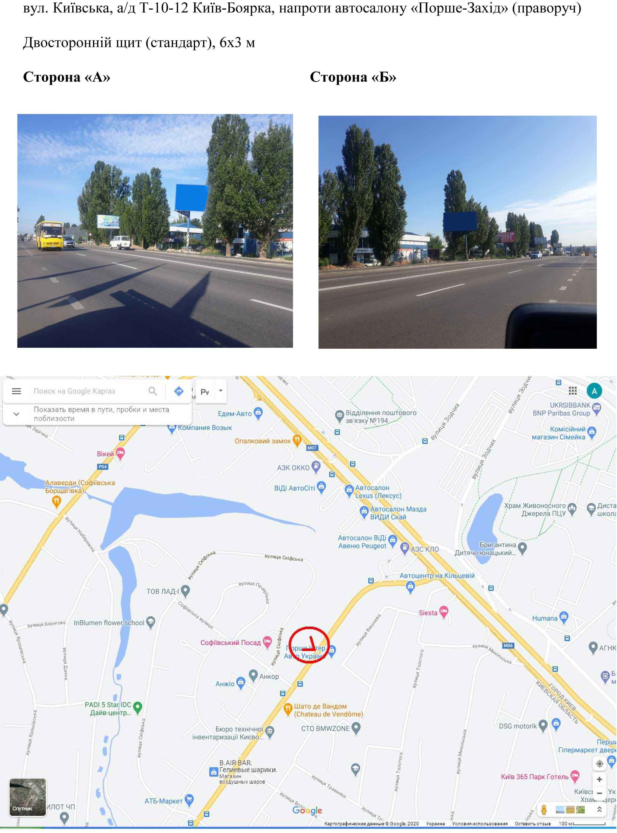 Billboard Sofiivska Borshchagovka,  st. Kiivs'ka, a/d T-10-12 Kiiv-Boarka, naproti avtosalonu <<Porse-Zahid>> (pravoruc)