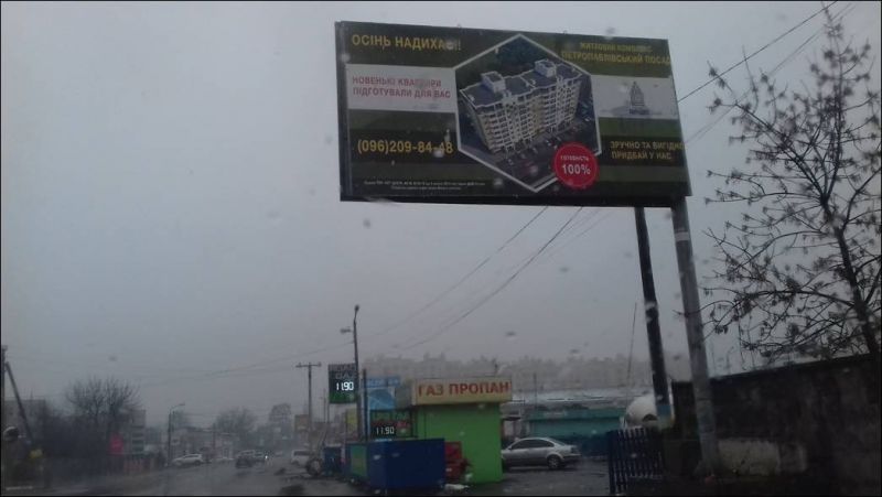 Billboard Petropavlivska Borshchagivka,  st. Soborna 2 gazova zapravka