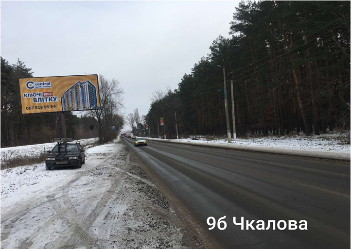 Billboard Irpin,  st.Ckalova, viizd z Irpena na Varsavku