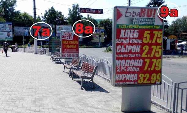 Ситилайт Славянск,  вул. Банківська, 88 (ТЦ "Глобус", р-н САТУ)