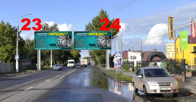 Білборд, бігборд (борд)  Слов'янськ,  вул. О.Тихого (р-н «Колесо-Центр»)