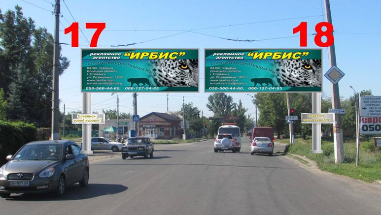Білборд, бігборд (борд)  Слов'янськ,  вул. Сучасна (р-н АЗС «Паралель», м-н Черевківка)