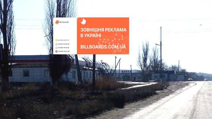 Билборд Славянск,  вул. Криворізька, на в'їзді в м. Слов'янськ (напрямок на Краматорськ-Донецьк-Маріуполь)