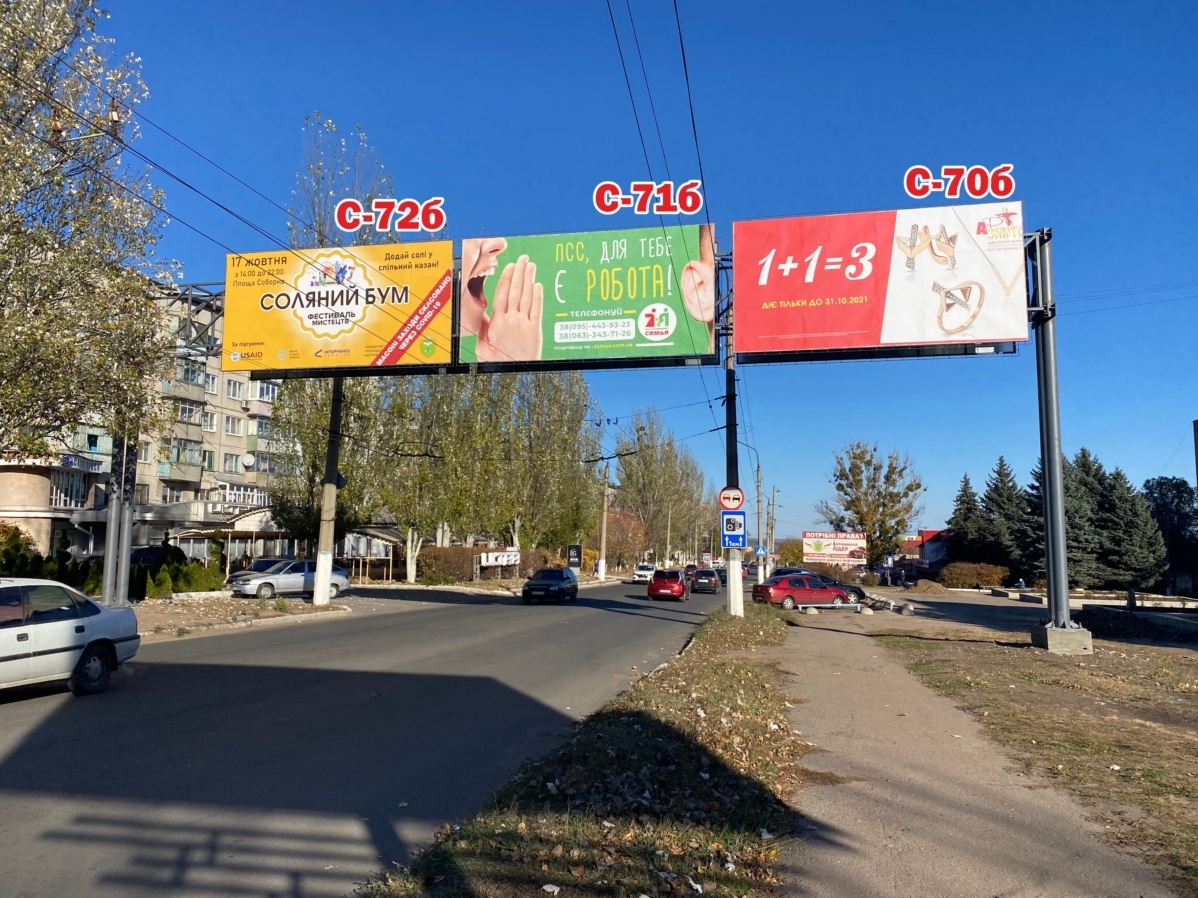 Билборд Славянск,  вул. Г. Батюка, 26 (навпроти педагогічного інституту)