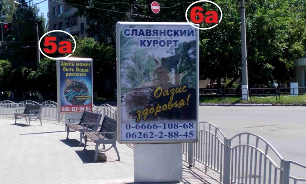 Ситилайт Славянск,  вул. Банківська, 88 (ТЦ "Глобус", р-н САТУ)