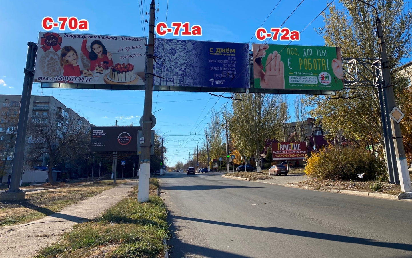 Билборд Славянск,  вул. Г. Батюка, 26 (навпроти педагогічного інституту)
