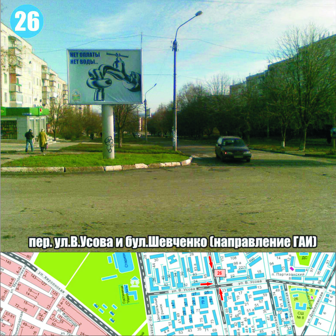 Білборд, бігборд (борд)  Нікополь,  вул.Патріотів України (напроти ТЦ "Епіцентр") напрямок центру