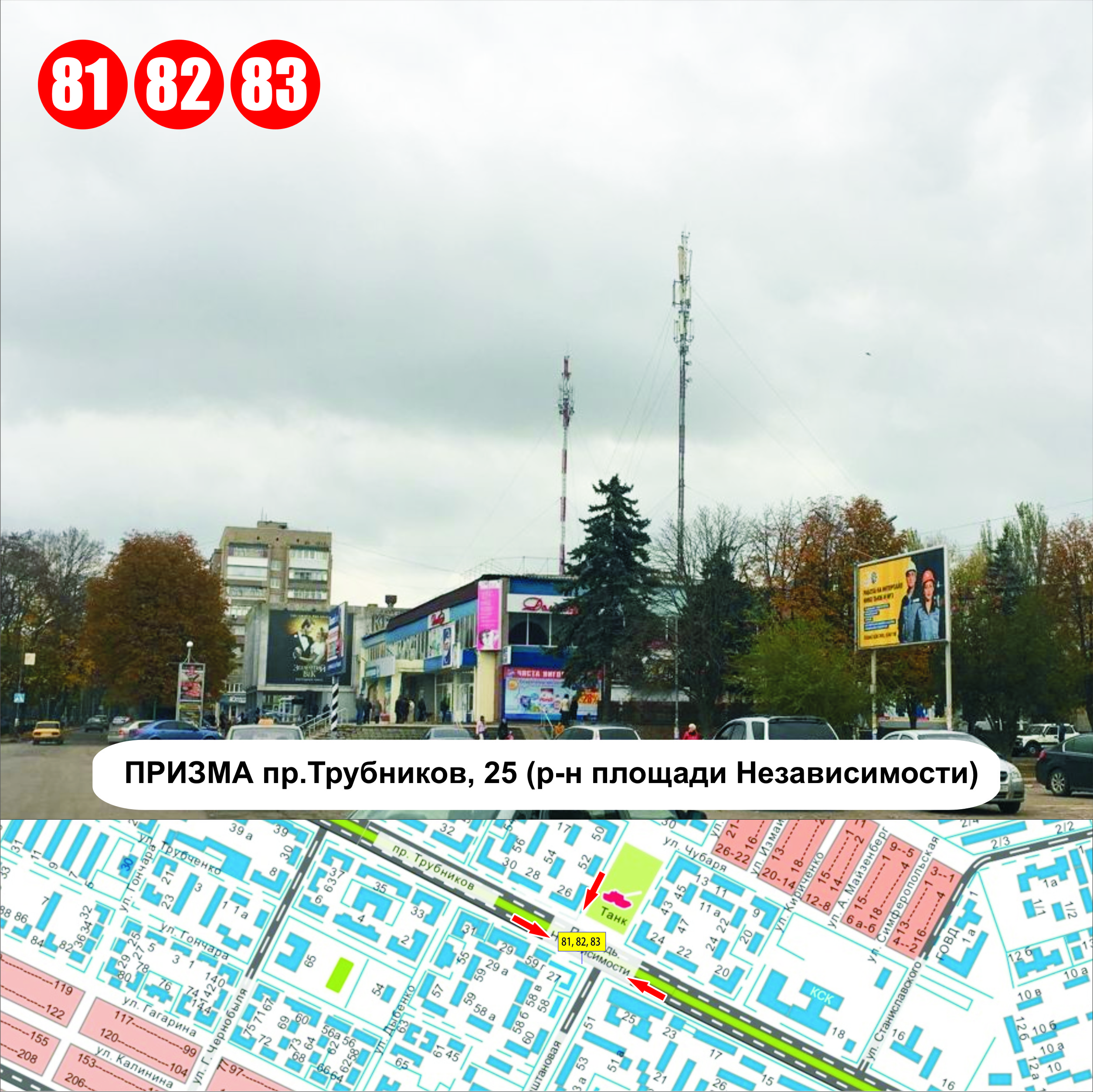 Billboard Nikopol,  av.Trubnikiv,25 (r-n plosi Nezaleznosti, TC <<ATB>>)