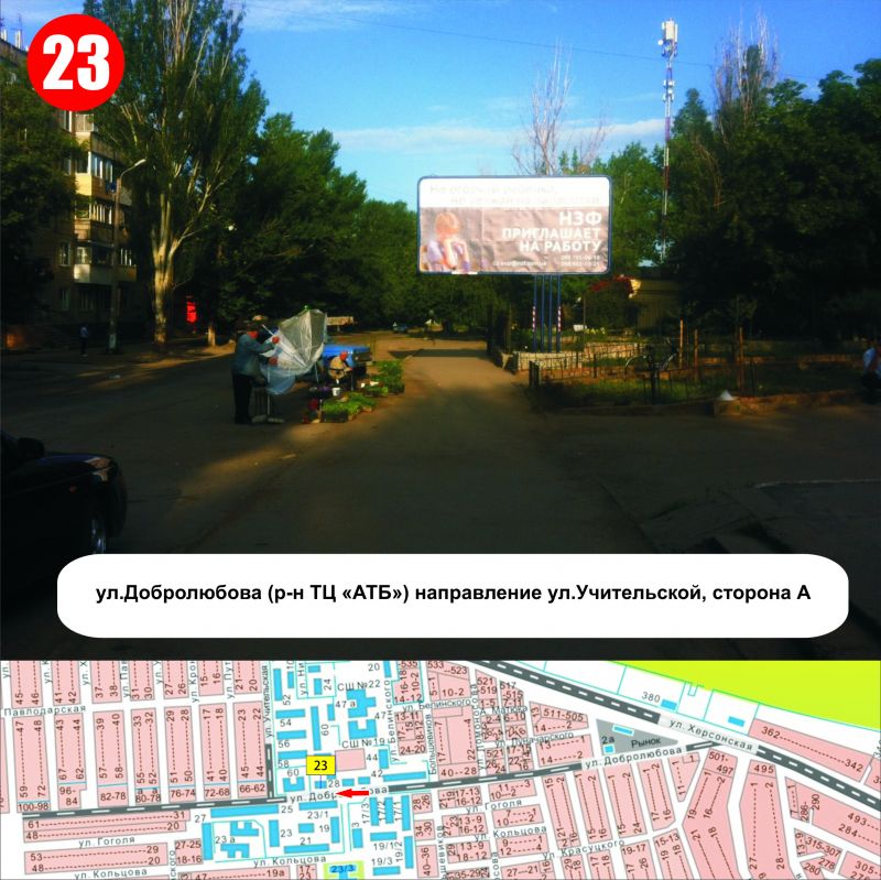 Billboard Nikopol,  st.Dobrolubova (r-n TC <<ATB>>) napramok st.Vcitel'skoi