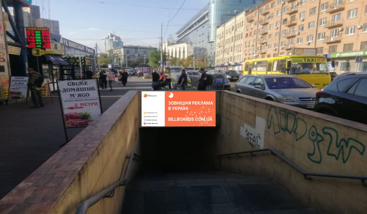 Non-standard Kyiv,  st. Illenka Uria (Mel'nikova), 3 rinok Luk'anivka v centr, protilezna storona perehodu - st. m. Luk'anivka