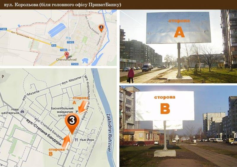 Billboard Chervonograd,  m.Cervonograd, st.Korol'ova (poruc golovnogo ofisu Pivatbanku ta TC "Barvinok")