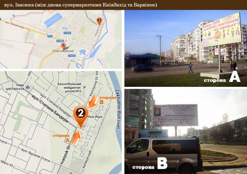 Billboard Chervonograd,  m.Cervonograd, st.Ivasuka (miz TC "Kiiv-Zahid" ta TC "Barvinok")
