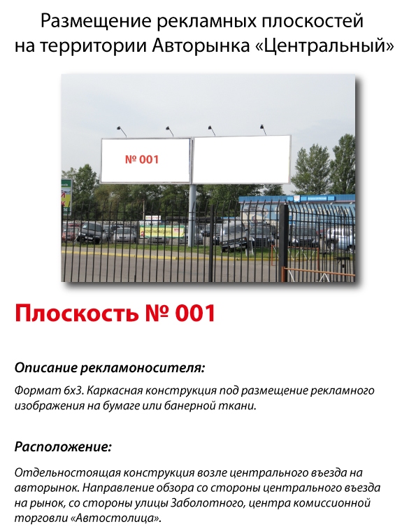 board