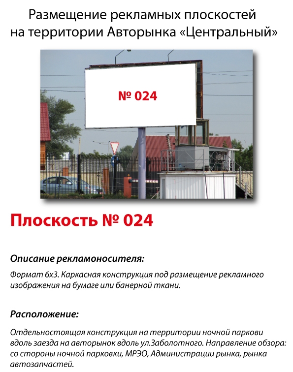 board