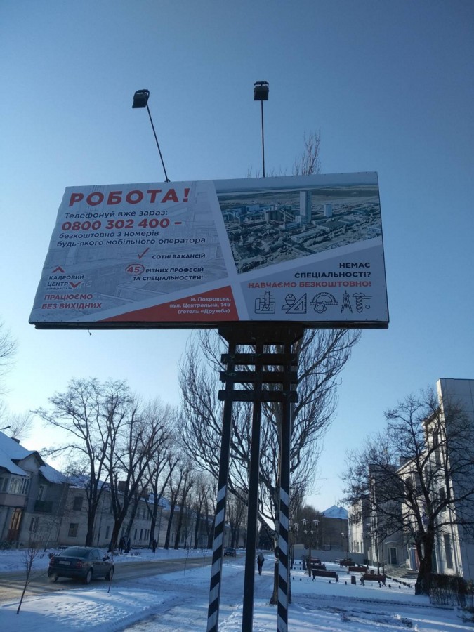 Билборд Доброполье,  вул. Незалежності, 22 (Палац спорту)