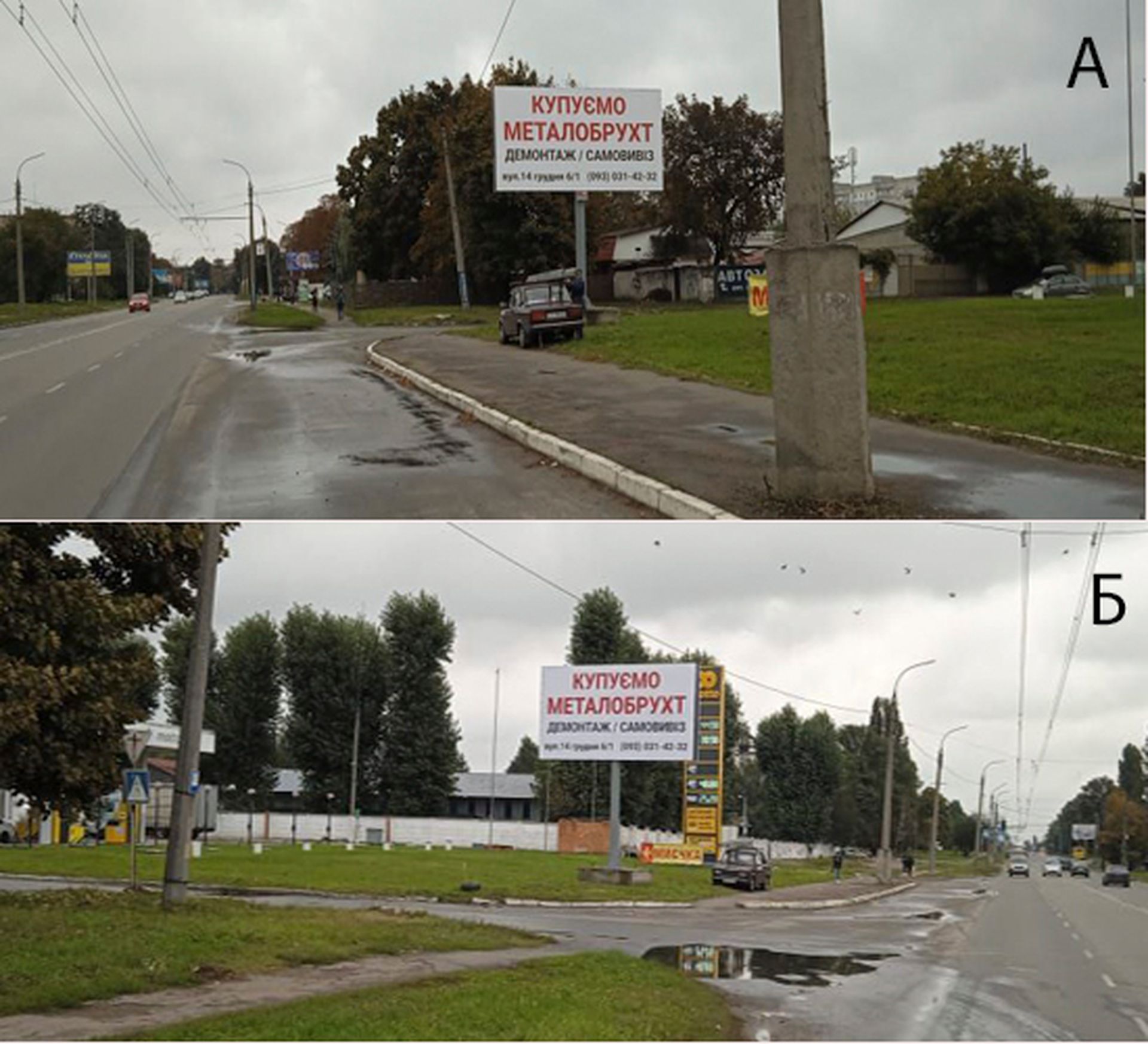 Billboard Cherkasy,  m. Cerkasi, st. Cigirins'ka (porad zapravka Motto)
