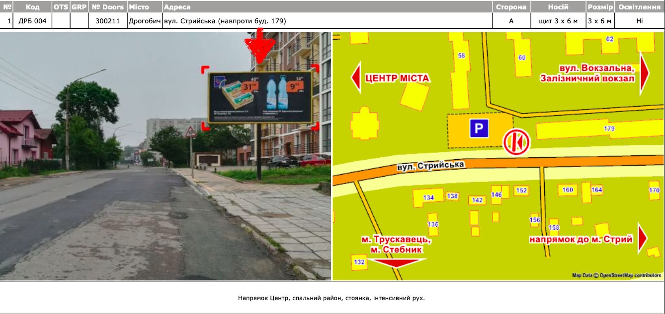 Билборд Луцк,  вул. Стрийська (навпроти буд. 179) А ст.