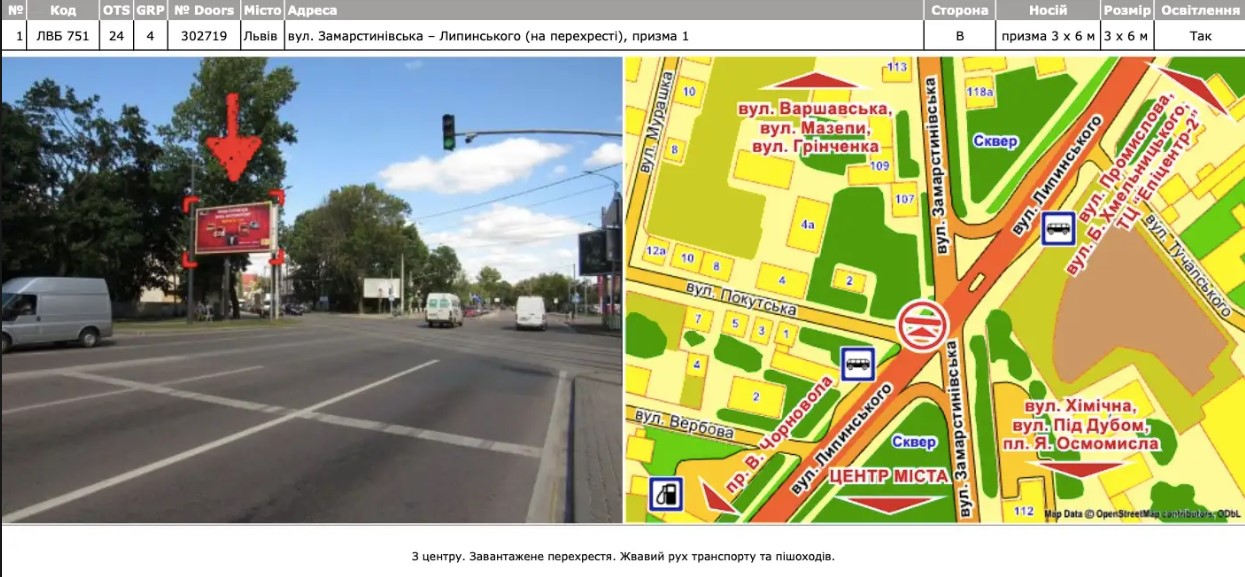 Призма Львов,  Львів, вул. Замарстинівська – Липинського (на перехресті), призма 1