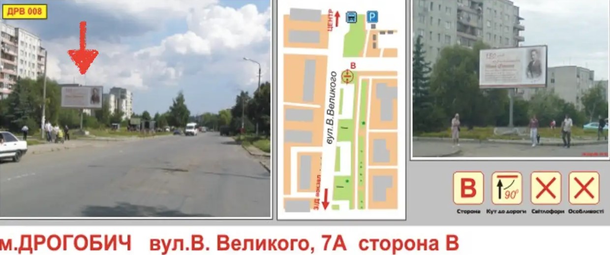 Билборд Львов,  вул. Володимира Великого, 52 Б ст