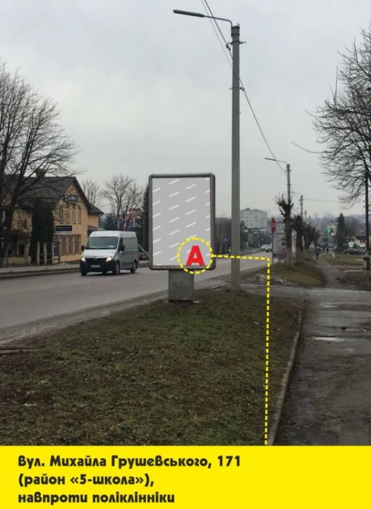Ситилайт Львов,  вул. Михайла Грушевського, 171 А ст.