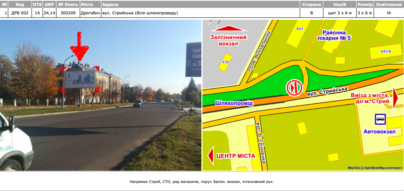 Білборд, бігборд (борд)  Луцьк,  вул. Стрийська (біля шляхопроводу) Б ст.