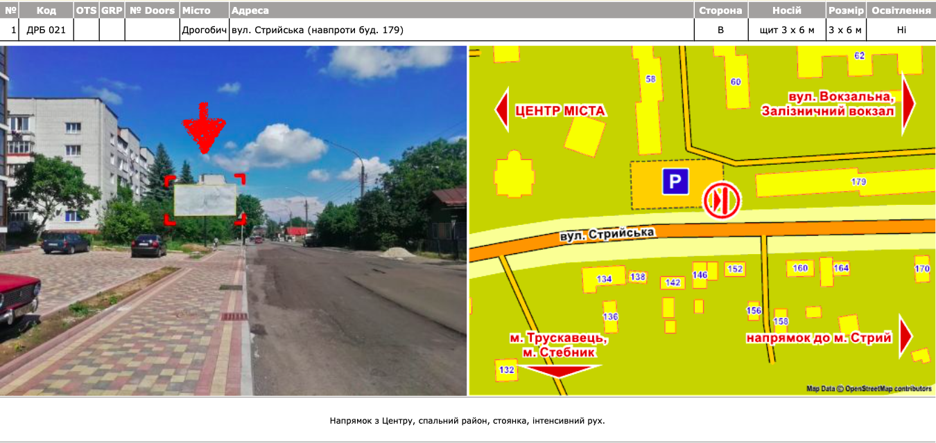 Билборд Луцк,  вул. Стрийська (навпроти буд. 179) Б ст.