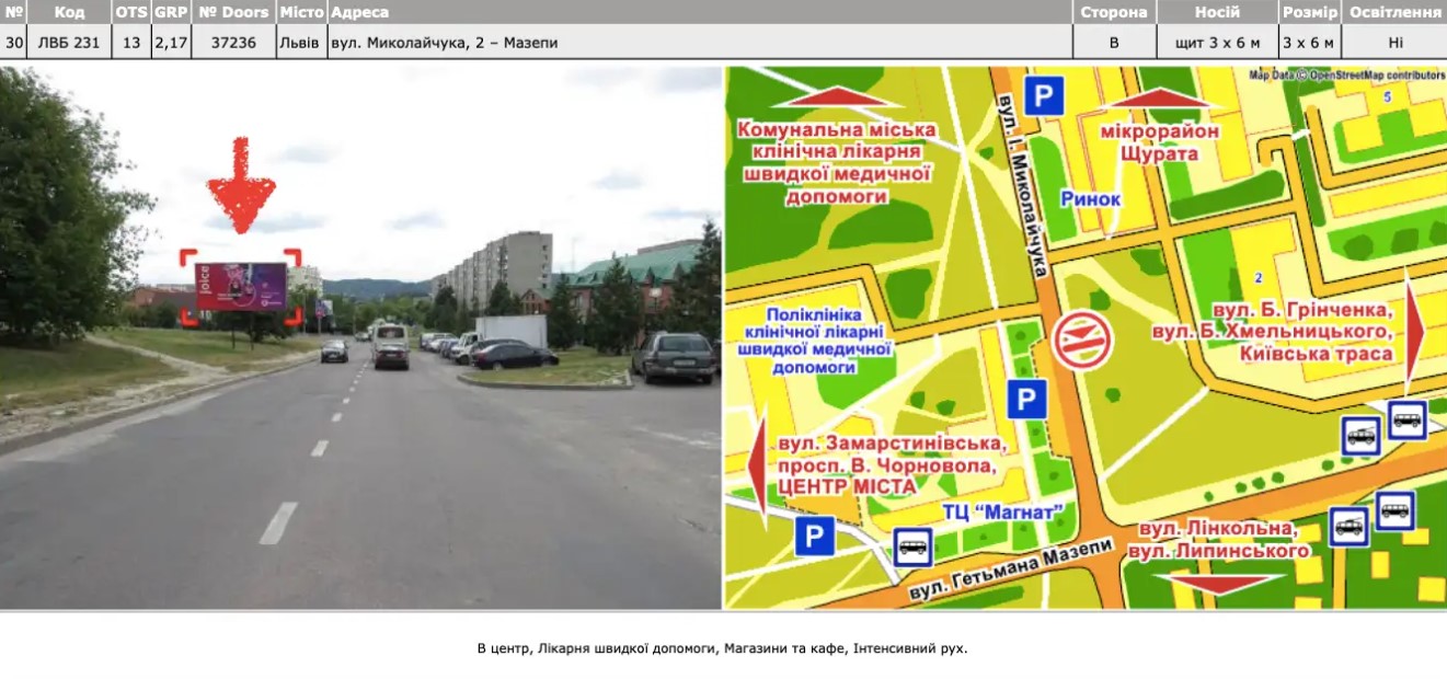 Billboard Lviv,  Львів, вул. Миколайчука, 2 – Мазепи Б ст.