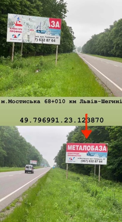 Билборд Львов,  Львів-Шегині м. Мостиська 68+ 010 км.