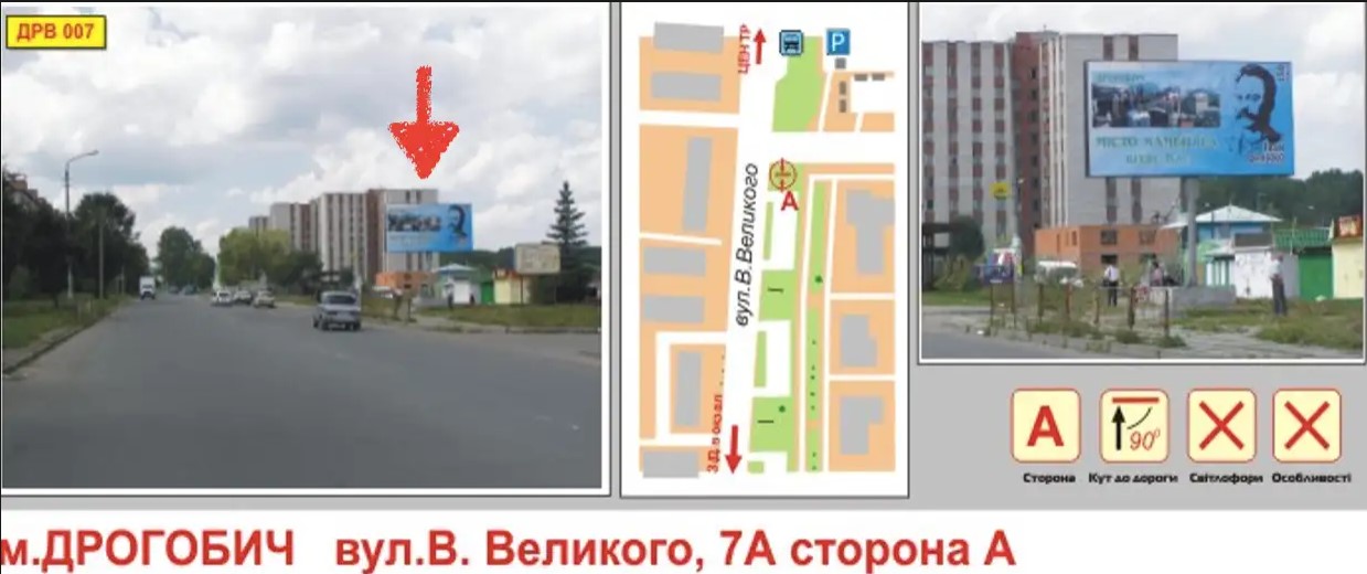 Билборд Львов,  вул. Володимира Великого, 52 А ст