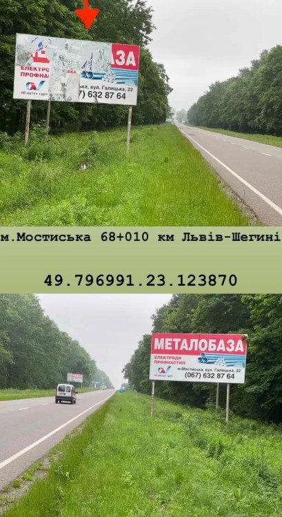 Билборд Львов,  Львів-Шегині м. Мостиська 68+ 010 км.