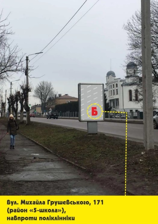 Ситилайт Львов,  вул. Михайла Грушевського, 171 Б ст.