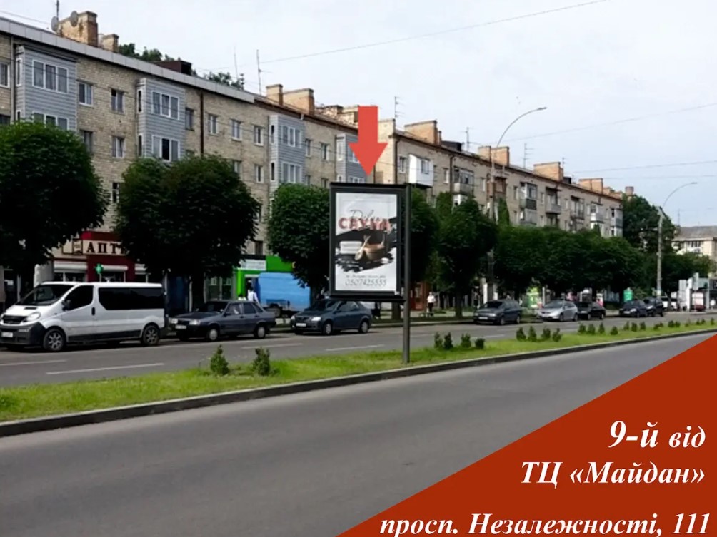 Cityscroll Chernivtsi,  prospekt Nezaleznosti, 111 (8-ij vid TC "Majdan")