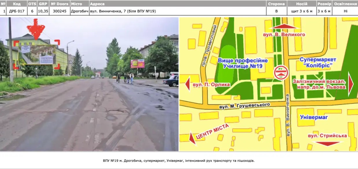 Билборд Львов,  вул. Винниченка, 7 (біля ВПУ №19) Б ст.