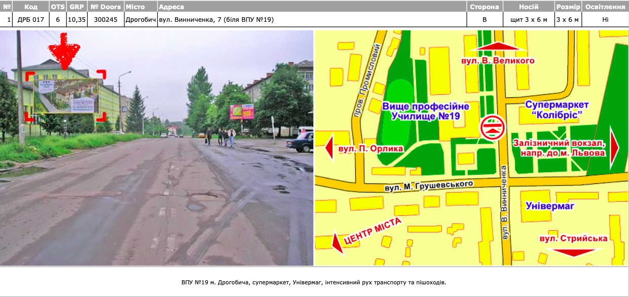 Билборд Луцк,  вул. Винниченка, 7 (біля ВПУ №19) Б ст.