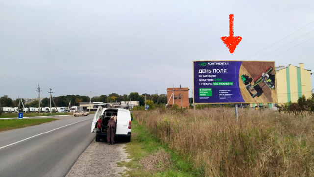 Billboard Radekhiv,  m. Radehiv, st. Galic'ka, 4, vizd v misto z napramku m. L'viv, m. Kamanka - Buz'ka, na m. Cervonograd, m. Luc'k, trasa L'viv - Luc'k (N-17)