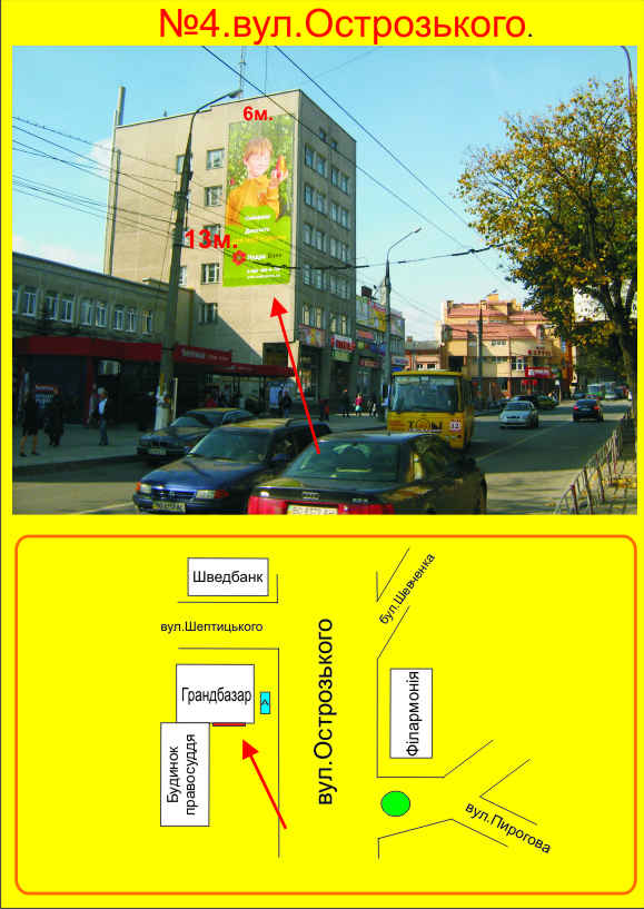 Facade banners Ternopil,  Knaza Ostrovs'kogo, 14  - peretin st. Mitropolita Septic'kogo, brendmauer 6h13m