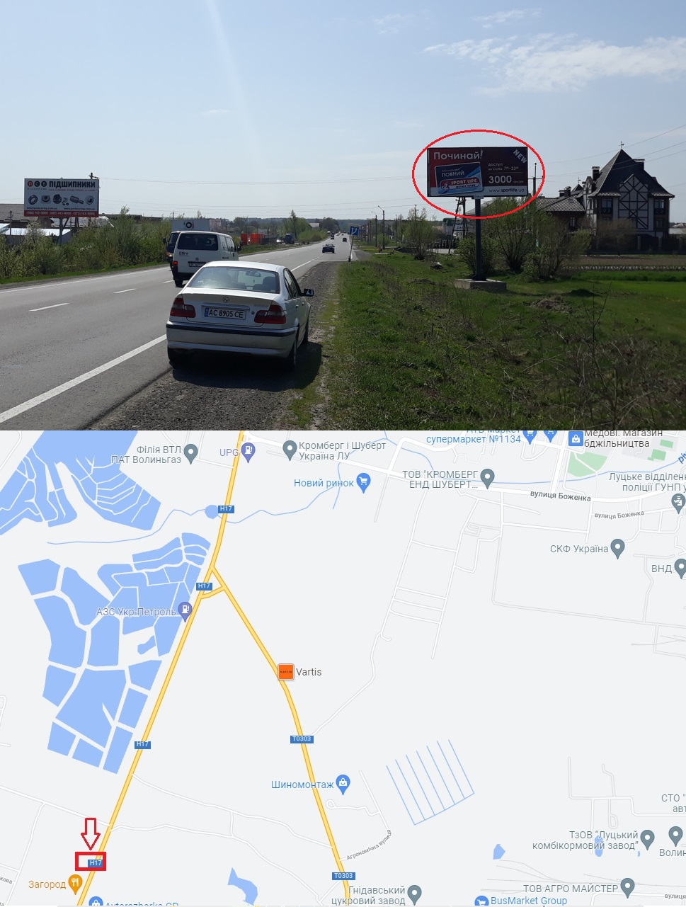 Billboard Gorodische (Volinska region),  st. L'vivs'ka, viizd z mista v napramku L'vova, restoran Zagorod, A st.