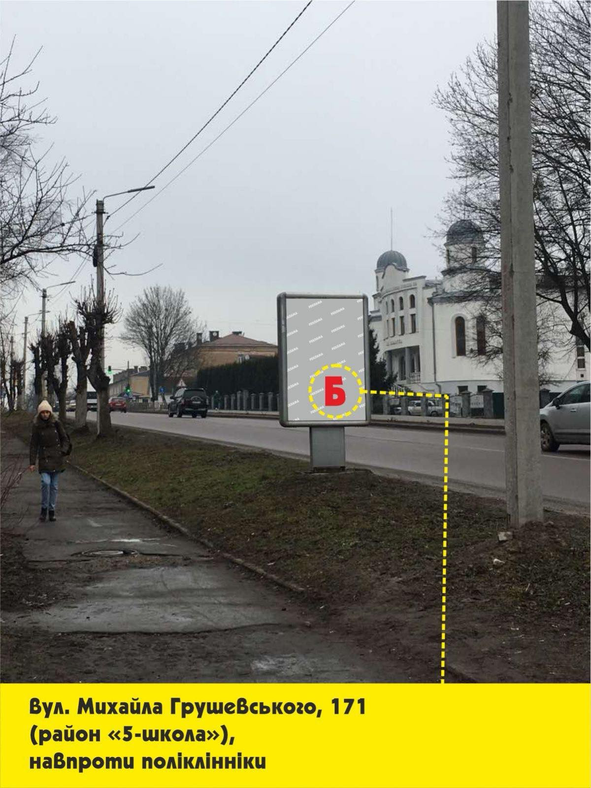 Ситилайт Луцк,  вул. Михайла Грушевського, 171 Б ст.