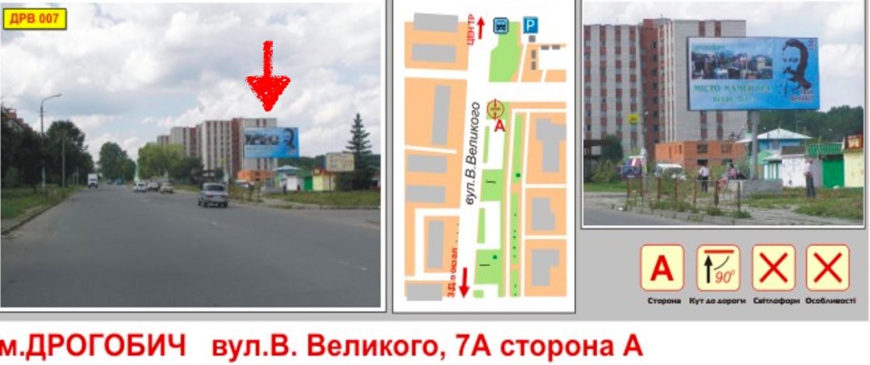 Билборд Дрогобыч,  вул. Володимира Великого, 52 А ст