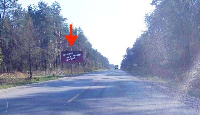 Billboard Veliki Mosti,  m. Veliki Mosti, viizd z mista v napramku m. L'viv, m. Zovkva, trasa Kovel' - Zovkva (R-15)