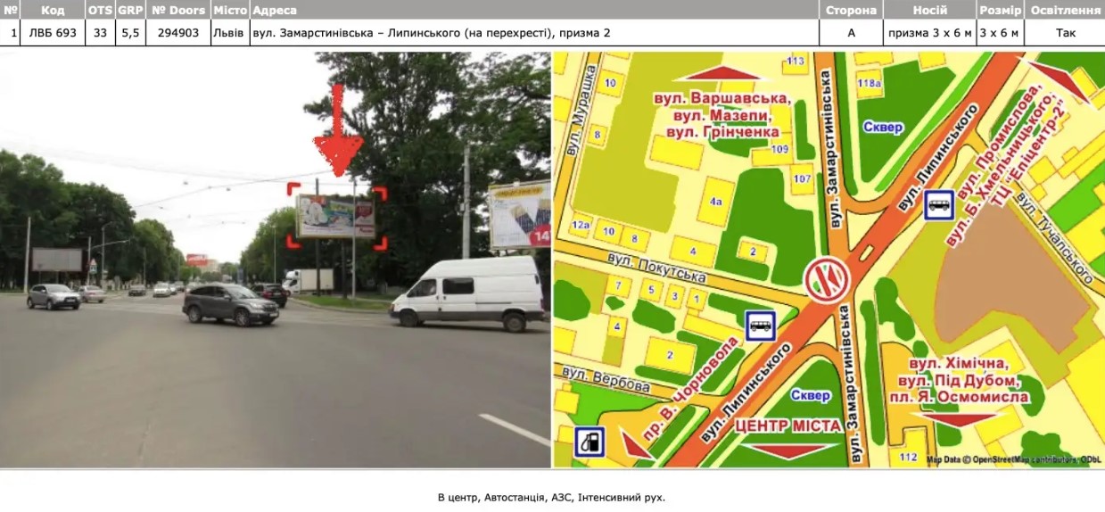 Призма Львов,  Львів, вул. Замарстинівська – Липинського (на перехресті), призма 2