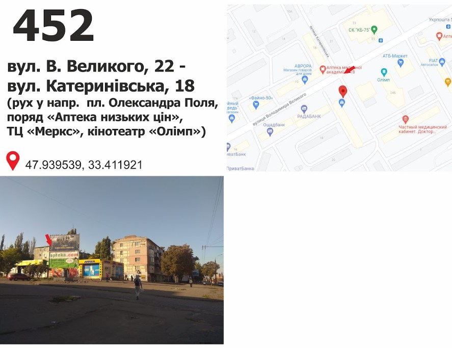 Билборд Кривой Рог,  вул. Володимира Великого (Мелешкіна), 22 - вул. Катеринівська, 2а (ТЦ "Меркс", КТ "Олімп"), рух у напрямку пл. Артема
