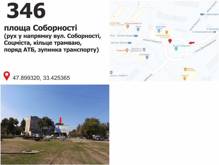 Билборд Кривой Рог,  вул. Соборності (Косіора), 98, кільце Соборності (Косіора), рух у напр. пр.Металургів
