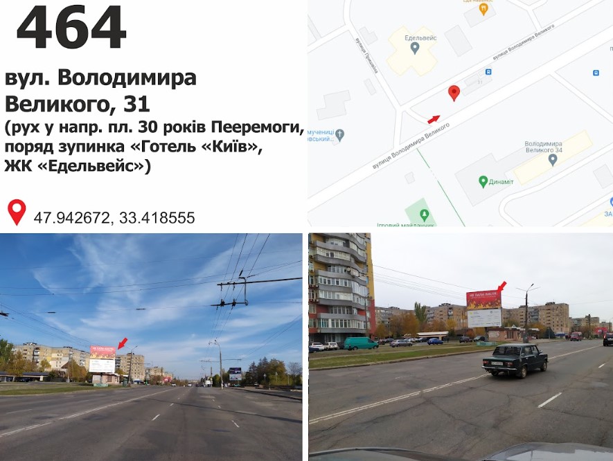Билборд Кривой Рог,  вул. Володимира Великого (Мелешкіна),29в (ЖК "Созидатель"), рух у напрямку пл. 30 років Перемоги