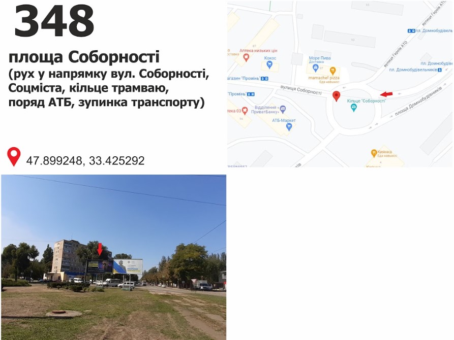 Билборд Кривой Рог,  вул. Соборності (Косиора), 98, кольцо Соборности (Косиора), дв-е к пр. Металлургов